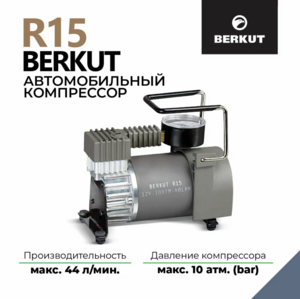 Компрессор автомобильный BERKUT R15 (с картой Пэй)