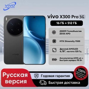 Смартфон Vivo X300 Pro, 16/512ГБ, Global (из-за рубежа)