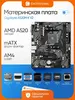 Материнская плата Gigabyte A520M K V2 Soc-AM4 AMD (с ВБ кошельком)