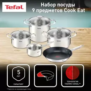Набор посуды Tefal Cook Eat 9