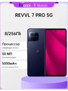 Смартфон T-Mobile Revvl 7 Pro 5G 8/256 ГБ (с кошельком WB, из Китая)