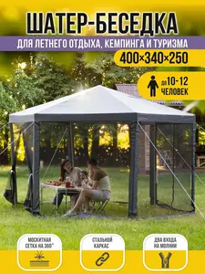 Тент садовый AMI Ами Мебель