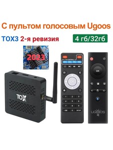 ТВ приставка TOX3 4Гб+32Гб с пультом UR01 (из-за рубежа, с картой OZON)