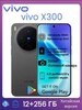 Смартфон Vivo X300 5G CN 12/256 ГБ (читайте описание)