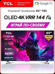 Телевизор TCL T8C 65", QLED, 144 Гц, 4K HDR, Google TV, 65"