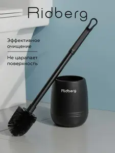 Ершик Ridberg Toilet Brush (с ВБ кошельком и подпиской, без неё 198₽)