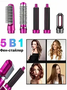 Мультистайлер 5 в 1, ионизация, 1000 Вт, 3 скорости, кабель 1,5 м (с ВБ кошельком, из-за рубежа)