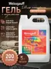 Гель для стирки Weissgauff Color+, концентрат, 5 л (с картой банка-парнёра, с бонусами продавца)