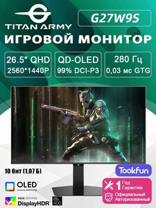 Монитор Titan Army G27W9S QD-OLED, 26.5", 2K, 280 Гц (с банками-партнерами + пошлина 2979₽)