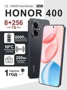 Смартфон Honor 400, 8/256 Гб, EAC, 3 цвета (с банками-партнерами) + пошлина 2000₽