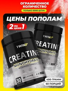 Креатин Моногидрат микронизированный 1WIN, 2 уп, 60 порций (с банком-парнёром, с бонусами продавца)