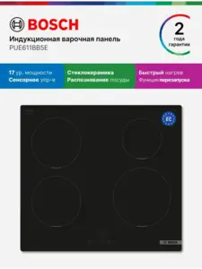 Индукционная варочная панель BOSCH PUE611BB5E (с ВБ кошельком)