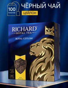 Чай черный Richard 100 пак. (с ВБ кошельком)
