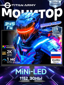 Монитор Titan Army P275MS PLUS+, 27", 2K, 345 Гц, Mini-LED + 1801₽ пошлина (с банками-партнерами)