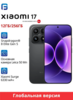 Смартфон Xiaomi 17 12/256 ГБ (пошлина ~ 6697 ₽, с банками-партнерами)
