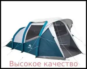 Палатка Quachua fresh and black 4.1 (из-за рубежа, новый магазин, с банком-парнёром)