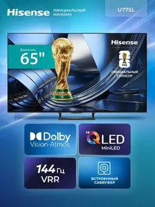 Телевизор HISENSE 65U77SL 65" 4К 2026 (с кошельком и подпиской ВБ + 8000 баллов за отзыв)