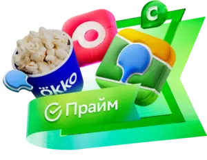 Подписка СберПрайм для старых без активной 30 дней бесплатно