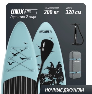 Сапборд UNIX Line Ночные джунгли / Night Jungle (6048 бонусов сберспасибо допом)