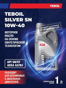 Масло моторное TEBOIL SILVER SN 10W-40 1 л (с банками-партнерами)