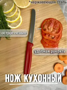 Нож кухонный Forbake (с ВБ кошельком)