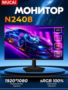 Монитор 23.8" Mucai N2408, 144 Гц, 1мс, IPS, Full HD (с картой банка-партнёра)