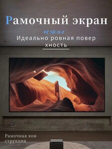 Экран для проектора, серый металлик (с банком-партнёром, из-за рубежа)