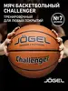 Баскетбольный мяч Jogel Challenger, размер 7