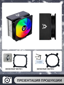 Кулер для процессора с RGB подсветкой 145Вт PWM (с банками-партнёрами)