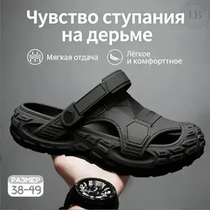 Сабо мужское (из-за рубежа)