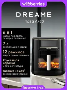 Аэрогриль Dreame Tasty AF30 (с вб-кошельком)