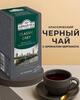 Чай Ahmad Tea Classic Grey черный,с бергамотом (40пак по 2г, с ВБ кошельком)