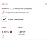 Cкидка 50% на анализ витамина Д в dnkom