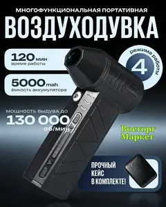 Воздуходувка (с банком-партнёром, из-за рубежа)