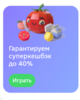 Игра в приложении Магнит