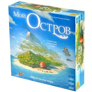 Настольная игра Мой остров (с ВБ кошельком)