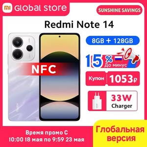 Смартфон Redmi Note 14 4G, 8/128Гб, Global