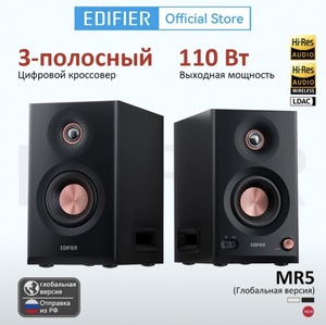 Студийные мониторы Edifier MR5