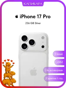 Смартфон Apple iPhone 17 Pro 256 GB Silver eSIM (с макс. кошельком, с подпиской ВБ)