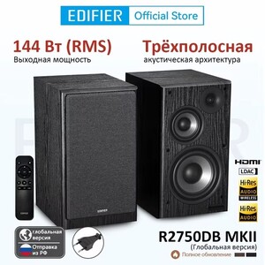 Активные колонки Edifier R2750DB MKII