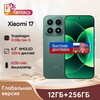 Смартфон Xiaomi 17 12/256 ГБ, глобалка (из РФ) 