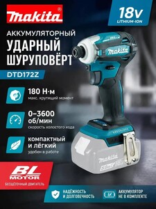 Ударный винтоверт DTD172 (реплика Makita, из-за рубежа)
