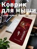Коврик для мышки Gemirels 800х300х3 мм (с картой Ozon)