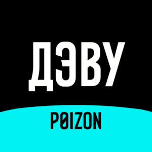  Скидка 12% на первый заказ по промокоду на thepoizon.ru (макс. сумма скидки 4000 ₽)