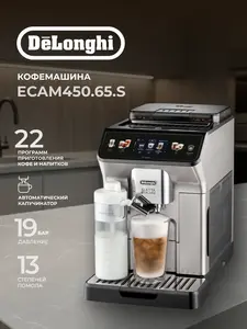 Скидка 45% на технику De'Longhi из подборки (примеры в описании)