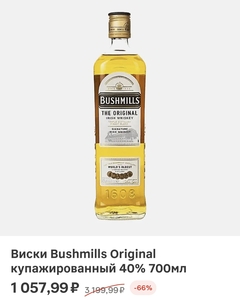 [Энгельс] Виски Bushmills Original купажированный 40% 700мл