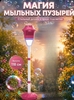 Мыльная машина фонарь автоматическая с музыкой, детская игрушка для дома и улицы (с банками-партнерами, из-за рубежа)
