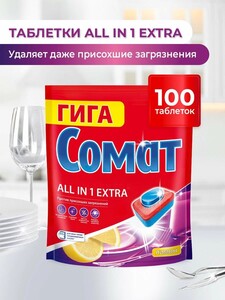 Таблетки для посудомоечной машины Сомат Все в 1 Экстра Лимон, 100 шт. (с картой ВТБ или Пэй)