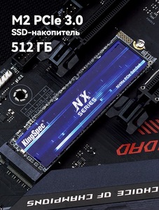 SSD Kingspec M2 512 ГБ (с ВБ кошельком)