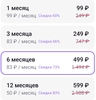 Подписка МТС Премиум 1 год/599₽, 6 мес/499₽, 3 мес/249₽, 1 мес/99₽